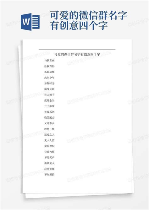 微信名字可爱|清新又可爱的微信名字大全(105个)